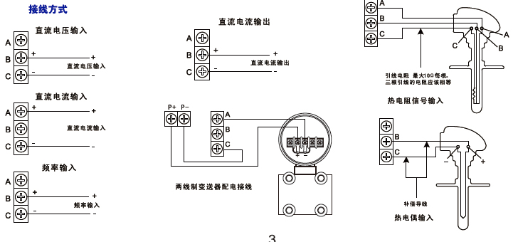 多點溫濕度記錄儀接線