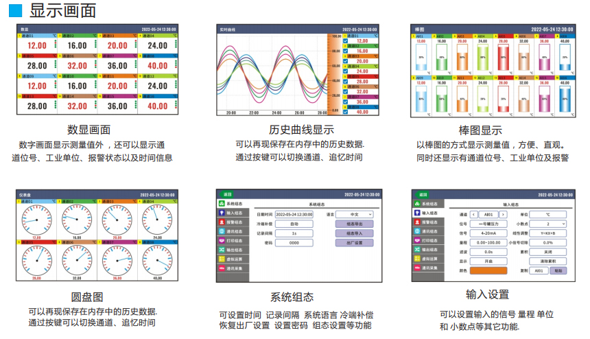 觸摸屏電流記錄儀